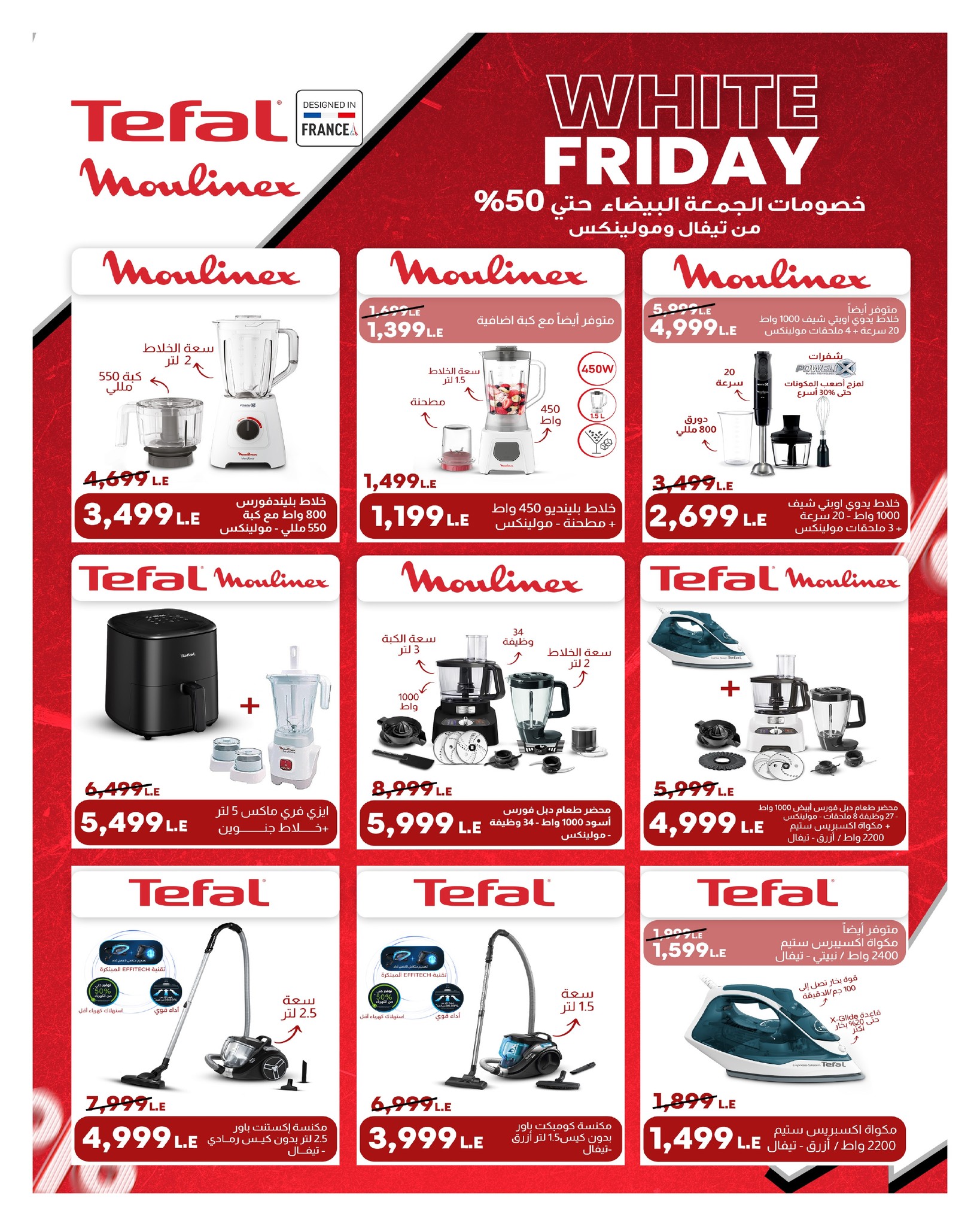 hyper-one offers from 12nov to 1nov 2025 عروض هايبر وان من 12 نوفمبر حتى 1 نوفمبر 2025 صفحة رقم 30